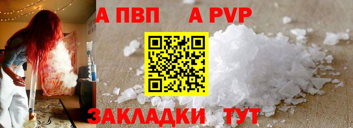 Alpha PVP СК КРИС  Alpha-PVP  Донской  Вход с VPN  А ПВП кристаллы 