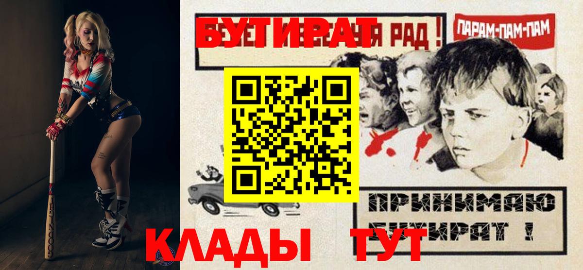 Бутират  Вход с VPN  Донской  БУТИРАТ оксибутират 