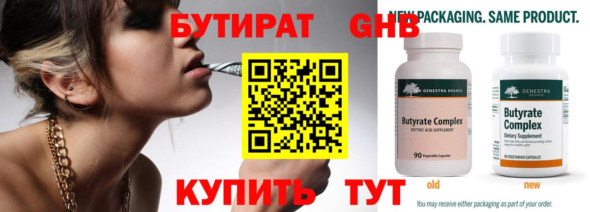 БУТИРАТ BDO Донской