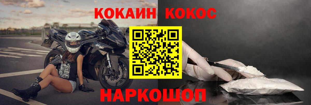 Кокаин VHQ  КОКАИН Эквадор  Донской  Вход с VPN 
