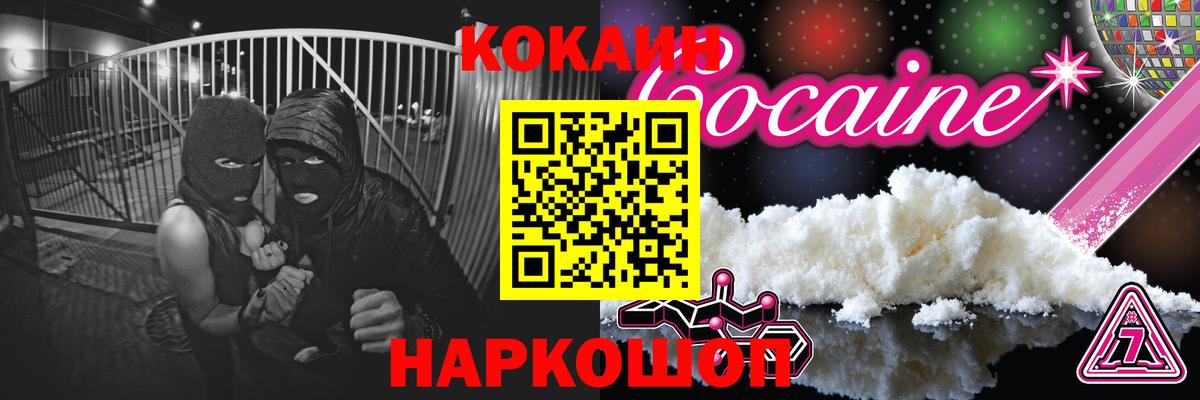 КОКАИН Перу Донской
