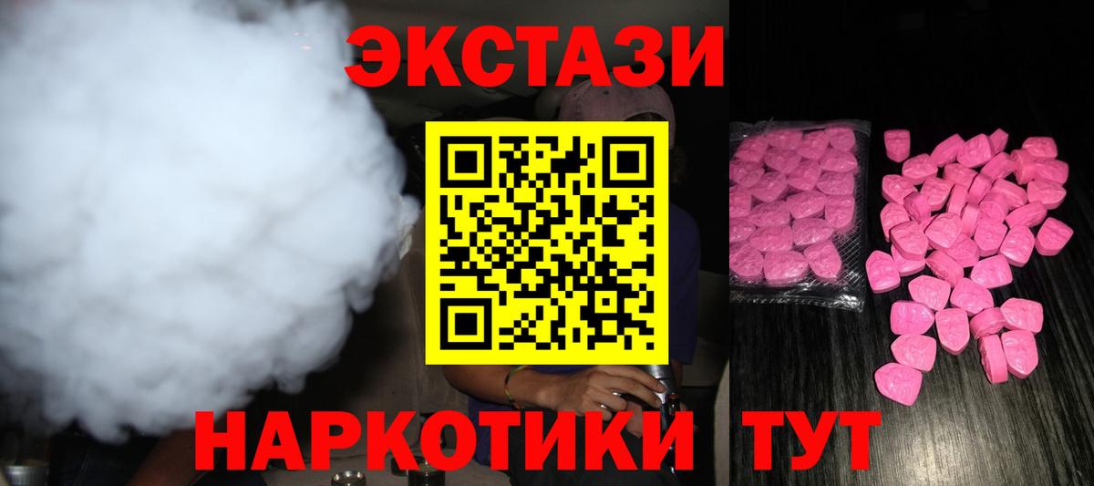 Экстази  omg ONION  Вход с VPN  наркошоп  Донской  Ecstasy VHQ 