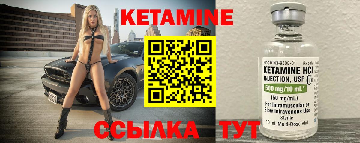 Донской  КЕТАМИН VHQ  Вход с VPN 