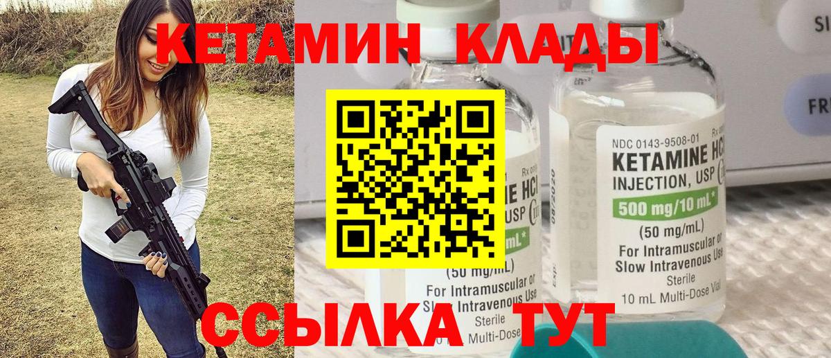 Кетамин VHQ Донской