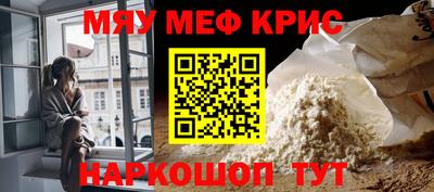 крисы Бердск