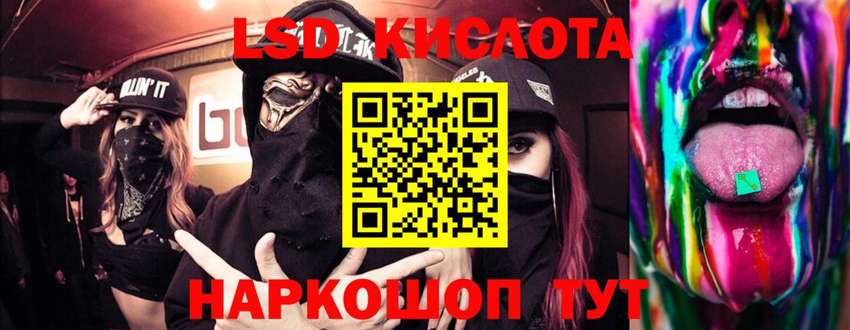 Лсд 25 экстази  ЛСД экстази кислота  Вход с VPN  Донской  ЛСД экстази кислота 