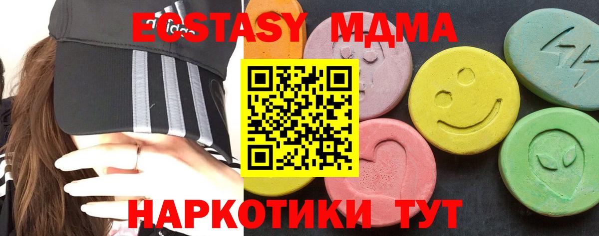 MDMA молли  МДМА crystal  Вход с VPN  Донской 