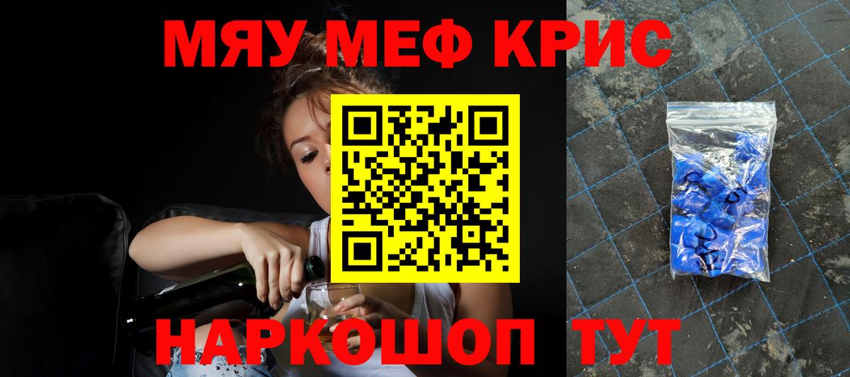Меф мука  Вход с VPN  Мефедрон VHQ  дарнет шоп  Донской 