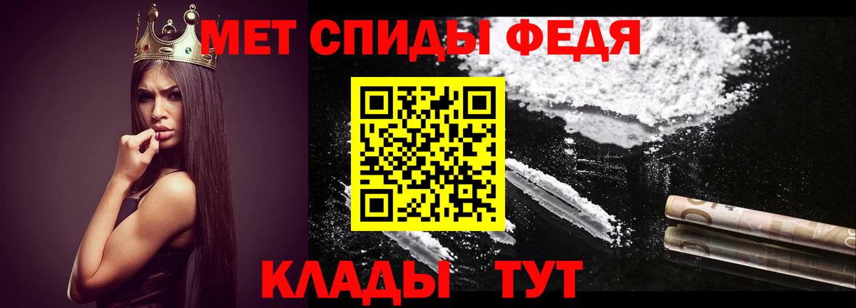 МЕТАМФЕТАМИН винт Донской