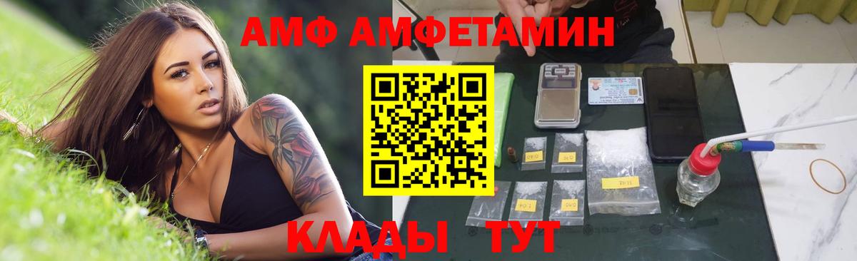 Донской  МЕТАМФЕТАМИН мет  Вход с VPN 