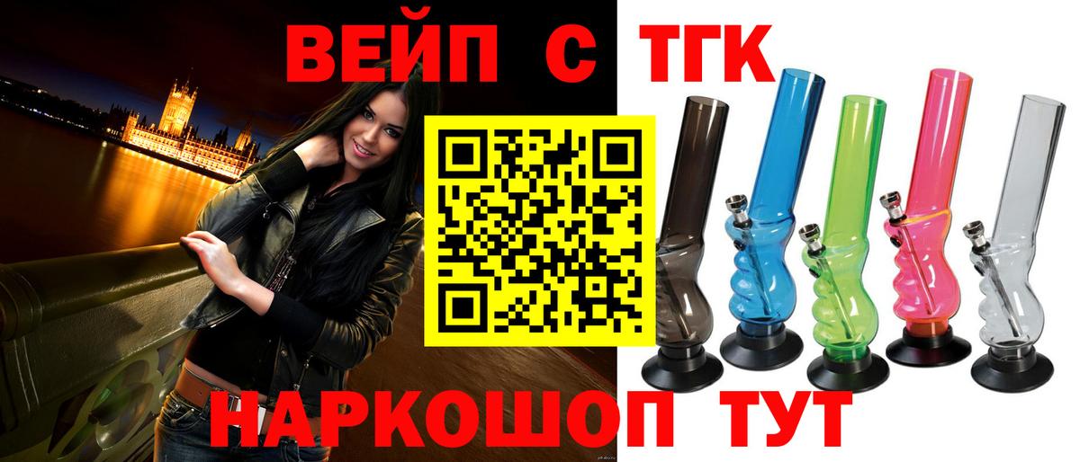 Дистиллят ТГК Wax  Вход с VPN  Донской 